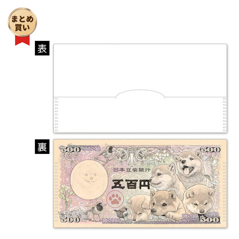 [まとめ買い] 豆柴紙幣 【抗菌】マスクケース 3枚入 (×3セット) (4654644166708)