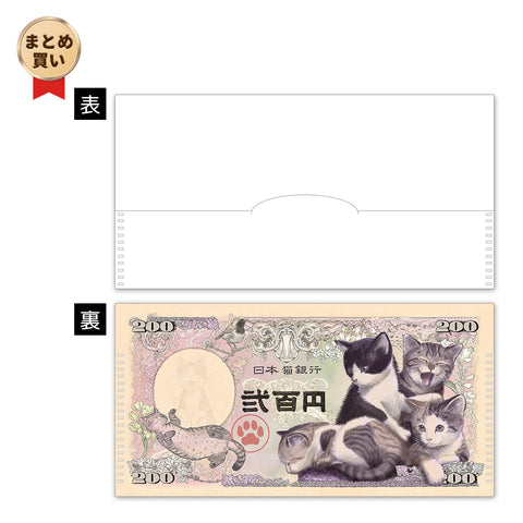 [まとめ買い] 子猫紙幣 【抗菌】マスクケース 3枚入 (×3セット) (4654644199476)