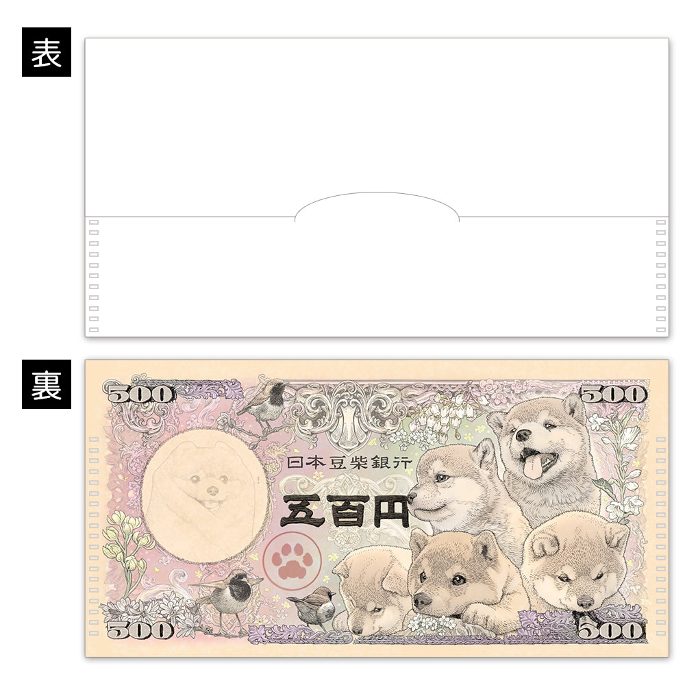豆柴紙幣 【抗菌】マスクケース 3枚入 (4654644101172)