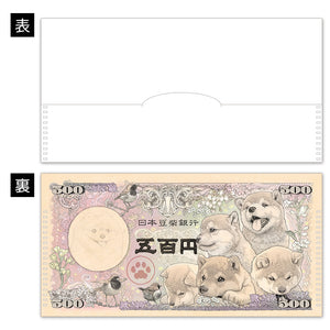 豆柴紙幣 【抗菌】マスクケース 3枚入 (4654644101172)