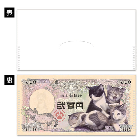 子猫紙幣 【抗菌】マスクケース 3枚入 (4654644133940)