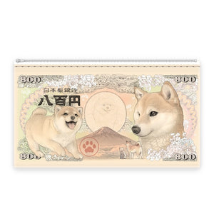 招福・柴犬紙幣 フラットポーチ (4655270330420)