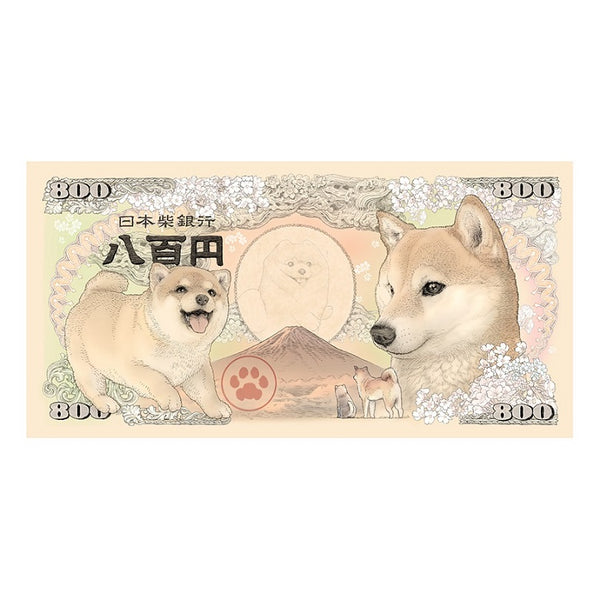 招福・柴犬紙幣 ヴィジュアルタオル (4655270395956)