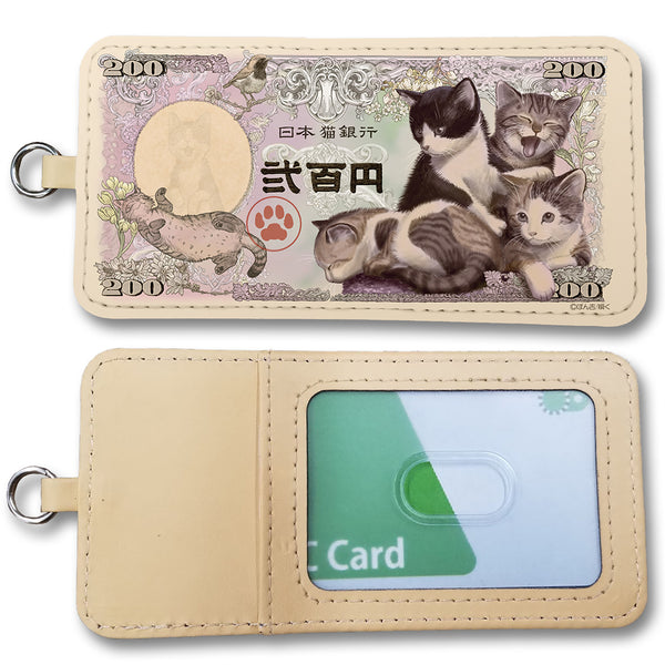 子猫紙幣 パスケース (4655269183540)