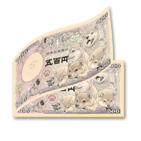 豆柴紙幣 フルカラーメモ帳 (4655268954164)