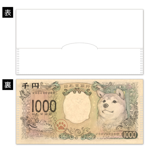 柴犬紙幣 【抗菌】マスクケース 3枚入り (4655272427572)