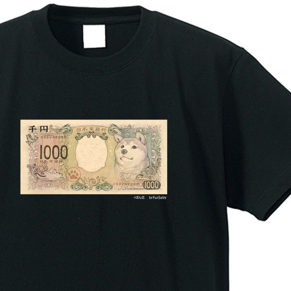 柴犬紙幣 Tシャツ (4655272493108)