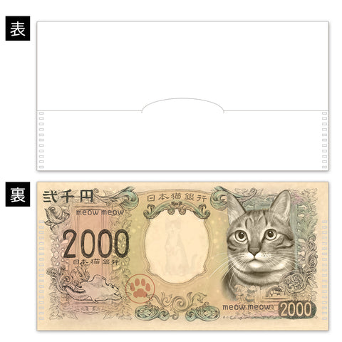 猫紙幣 【抗菌】マスクケース 3枚入り (4655272460340)